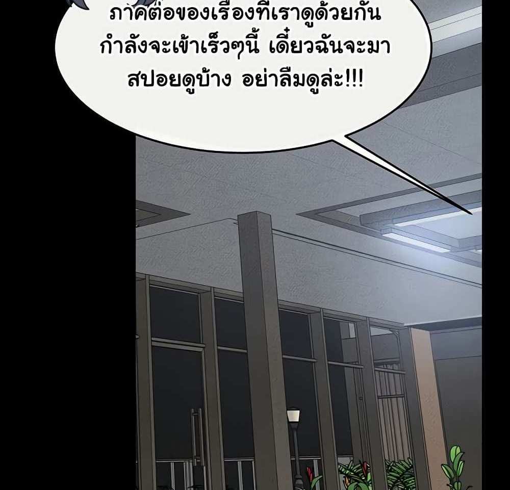 My New Family Treats me Well แปลไทย