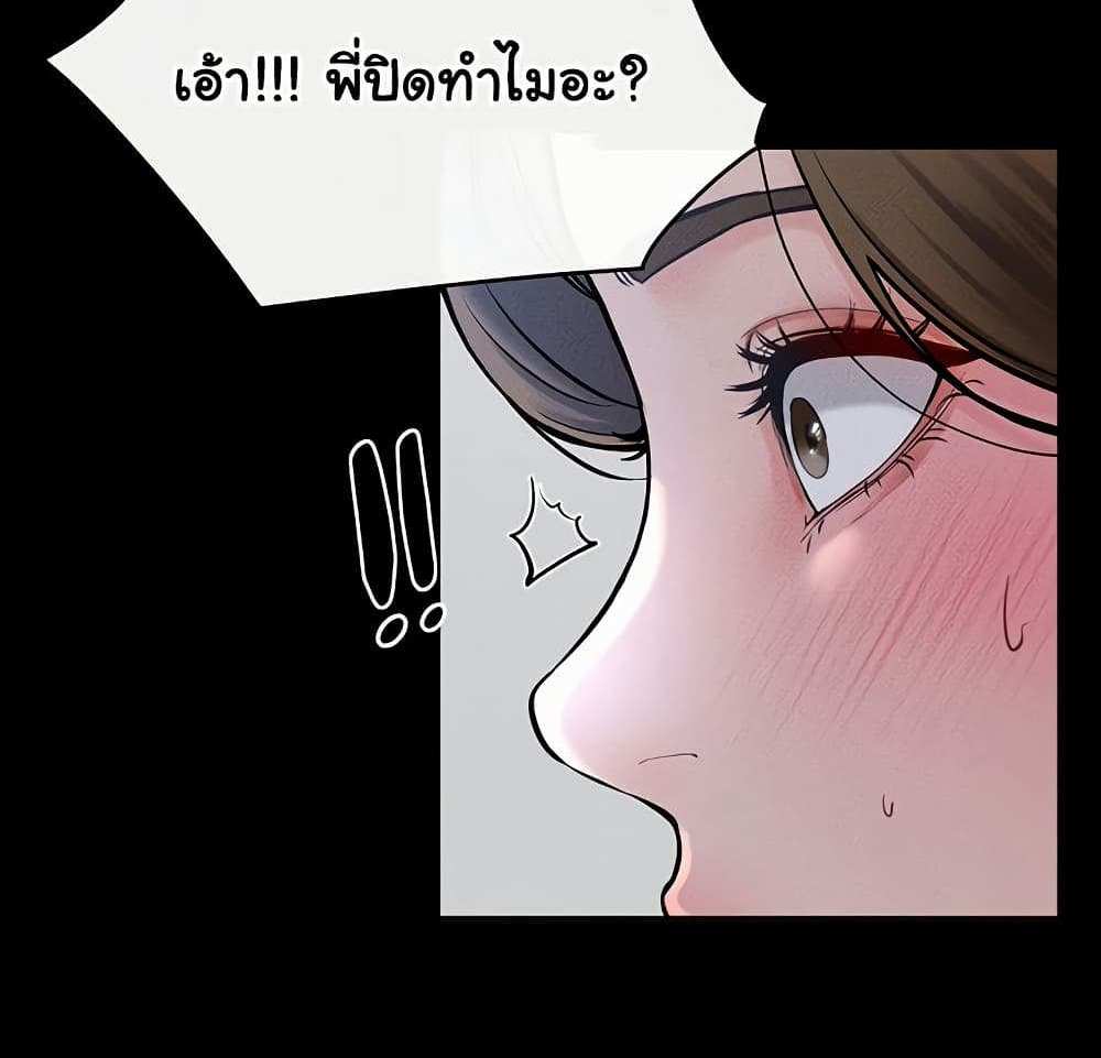 My New Family Treats me Well แปลไทย