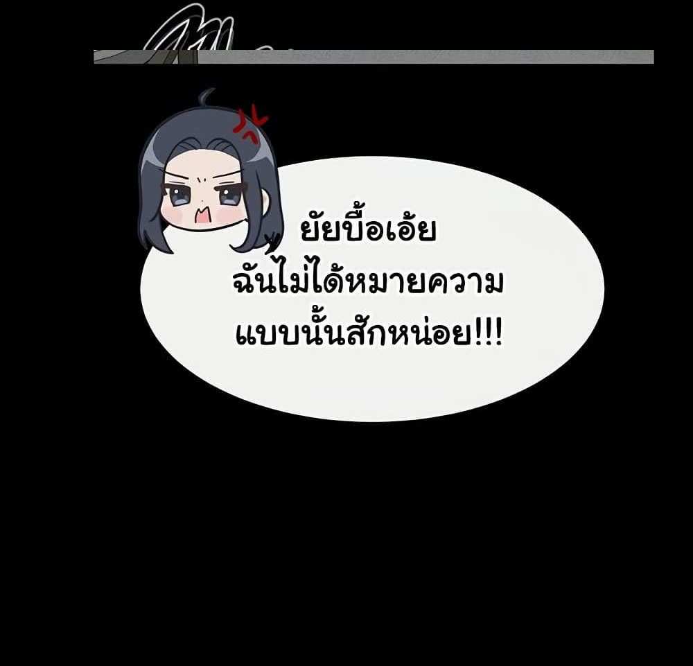 My New Family Treats me Well แปลไทย