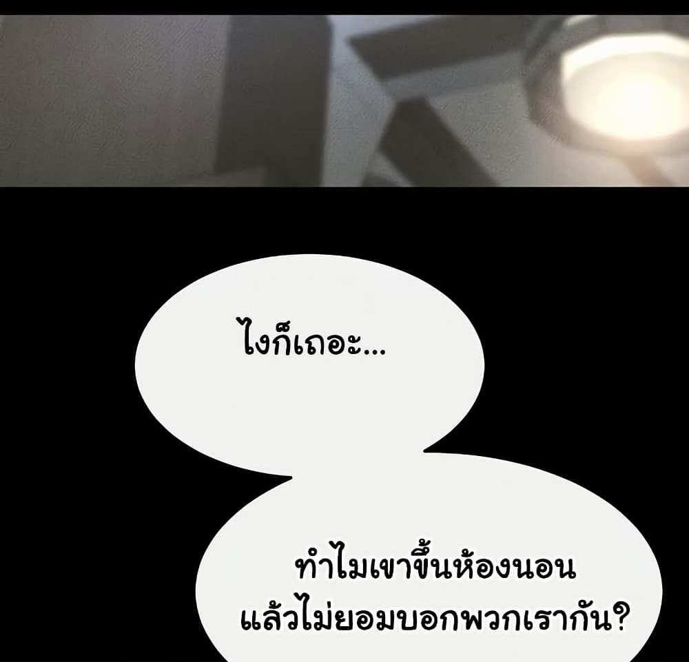 My New Family Treats me Well แปลไทย