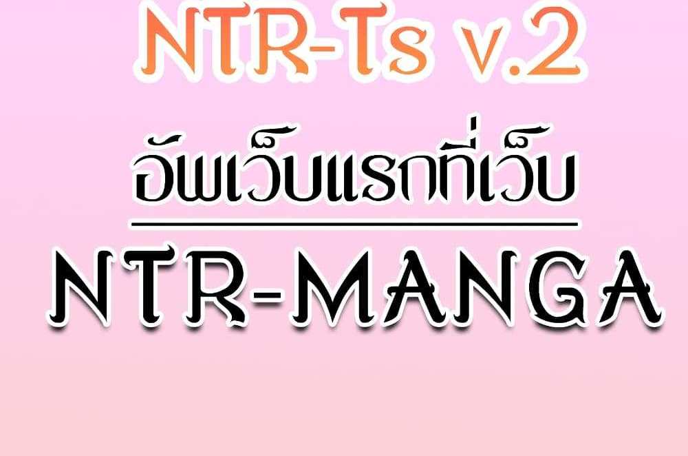 My New Family Treats me Well แปลไทย