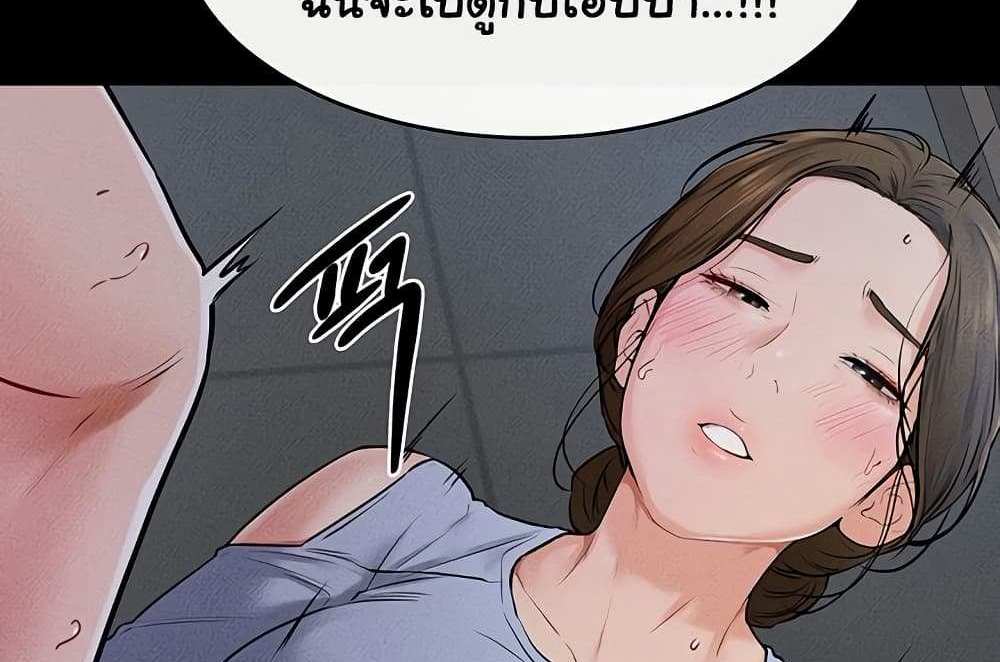 My New Family Treats me Well แปลไทย