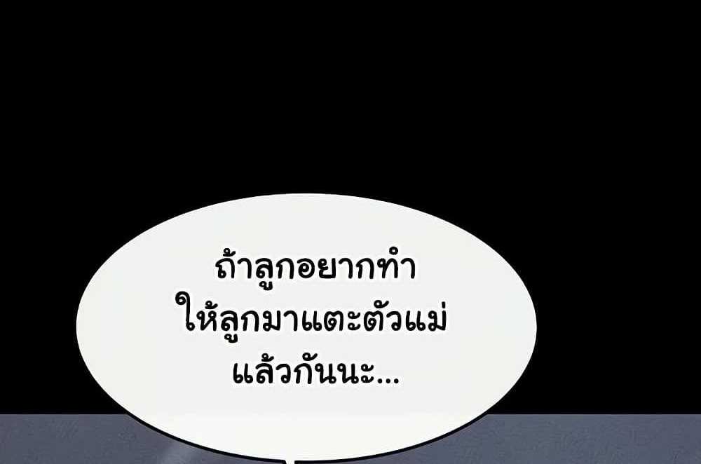 My New Family Treats me Well แปลไทย