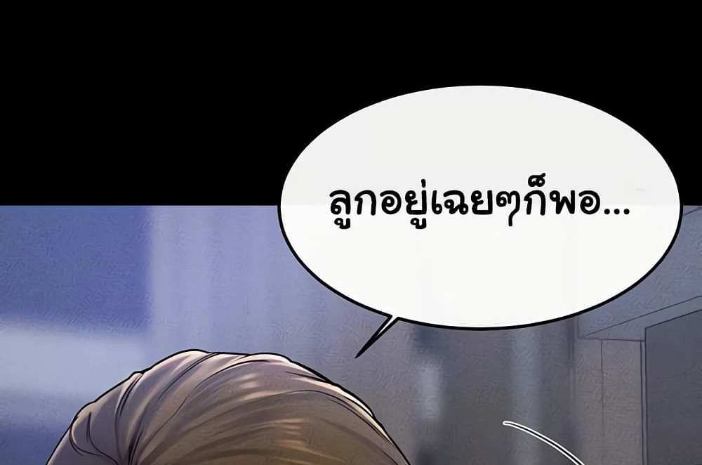 My New Family Treats me Well แปลไทย