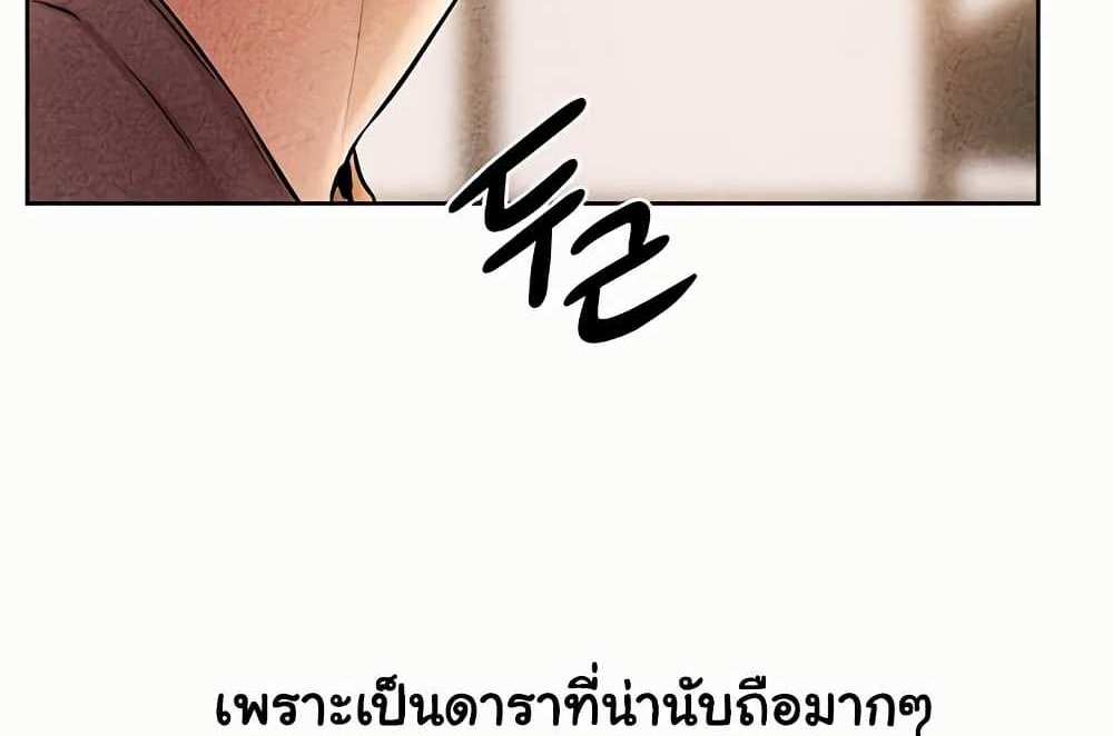 My New Family Treats me Well แปลไทย