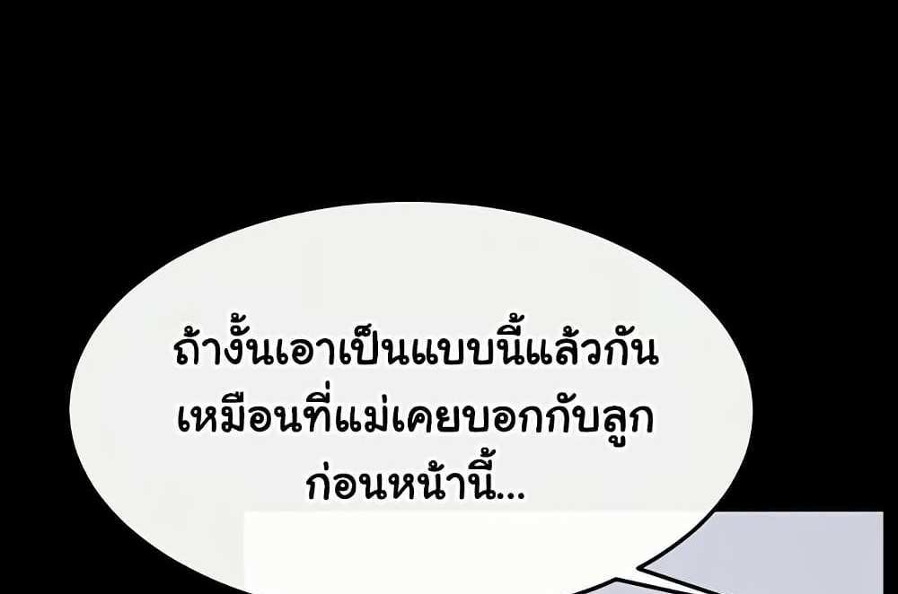 My New Family Treats me Well แปลไทย