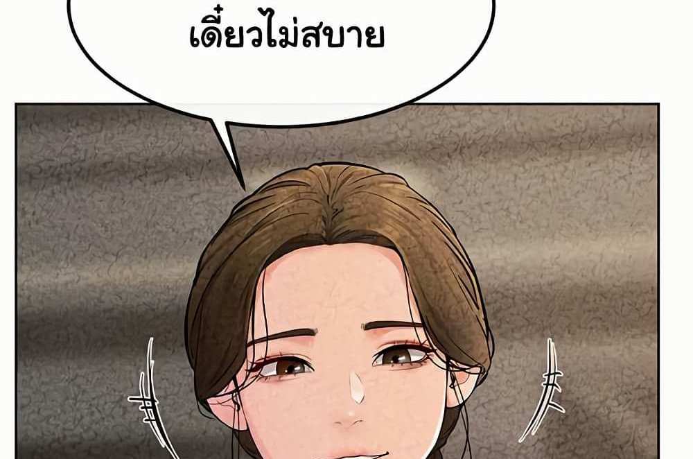 My New Family Treats me Well แปลไทย