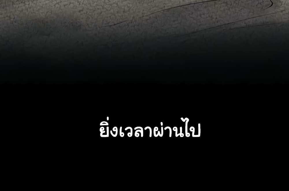 My New Family Treats me Well แปลไทย