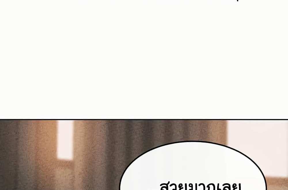 My New Family Treats me Well แปลไทย