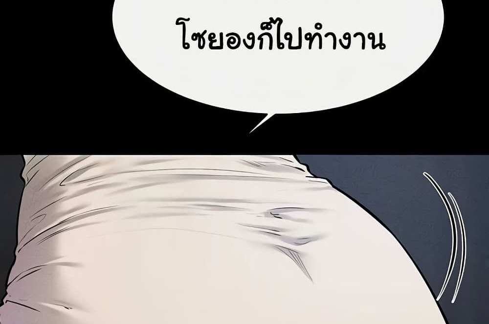 My New Family Treats me Well แปลไทย