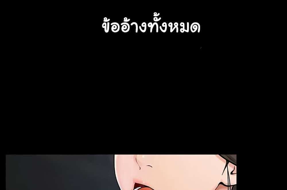 My New Family Treats me Well แปลไทย