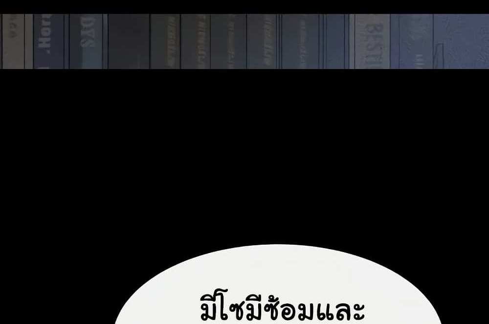 My New Family Treats me Well แปลไทย