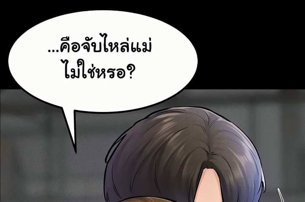My New Family Treats me Well แปลไทย