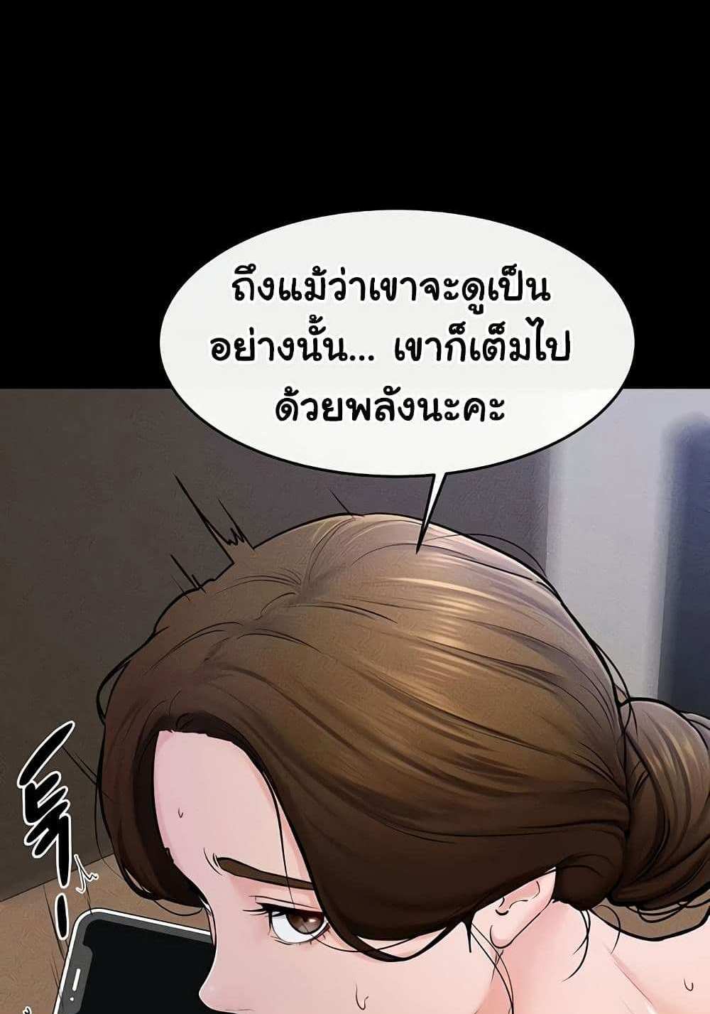 My New Family Treats me Well แปลไทย