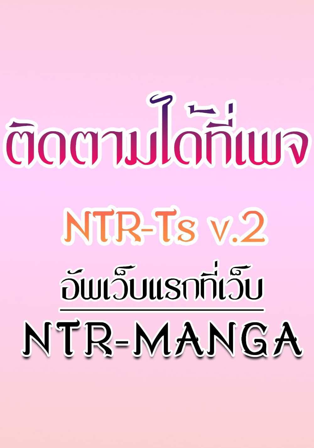 My New Family Treats me Well แปลไทย