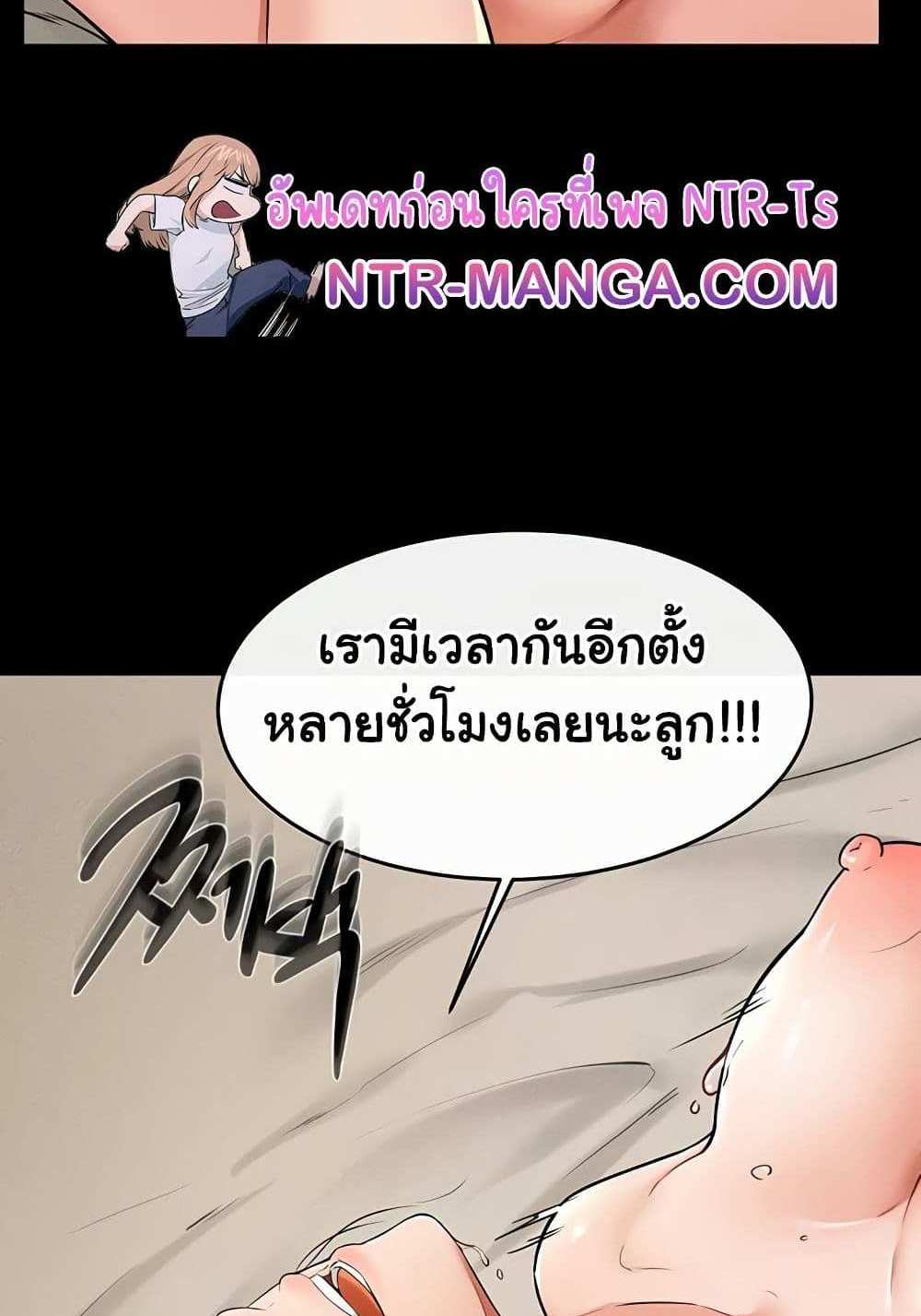 My New Family Treats me Well แปลไทย
