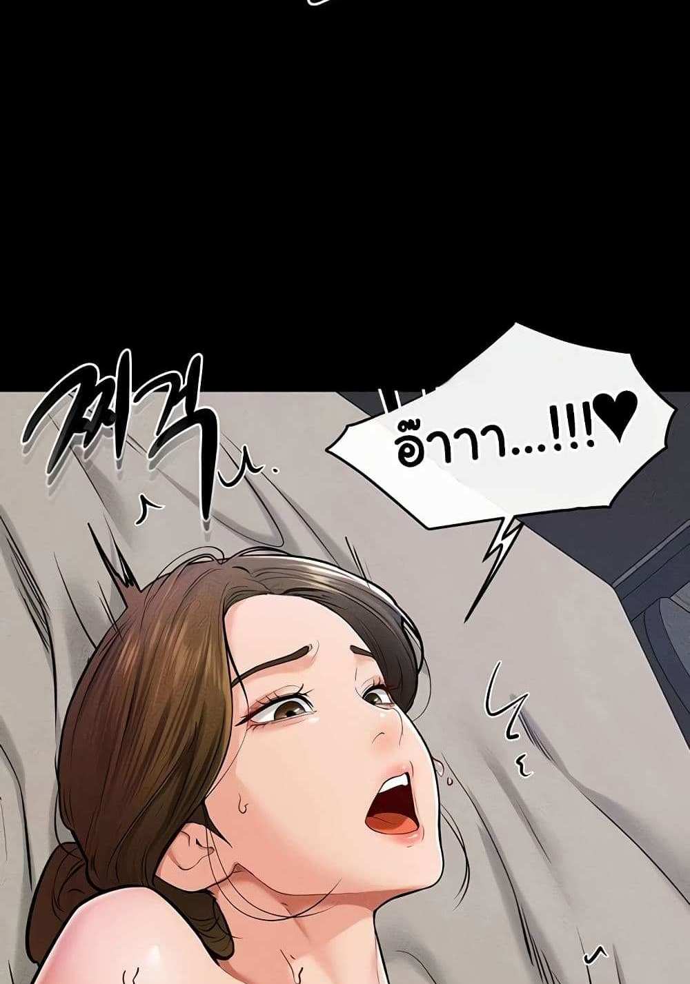 My New Family Treats me Well แปลไทย