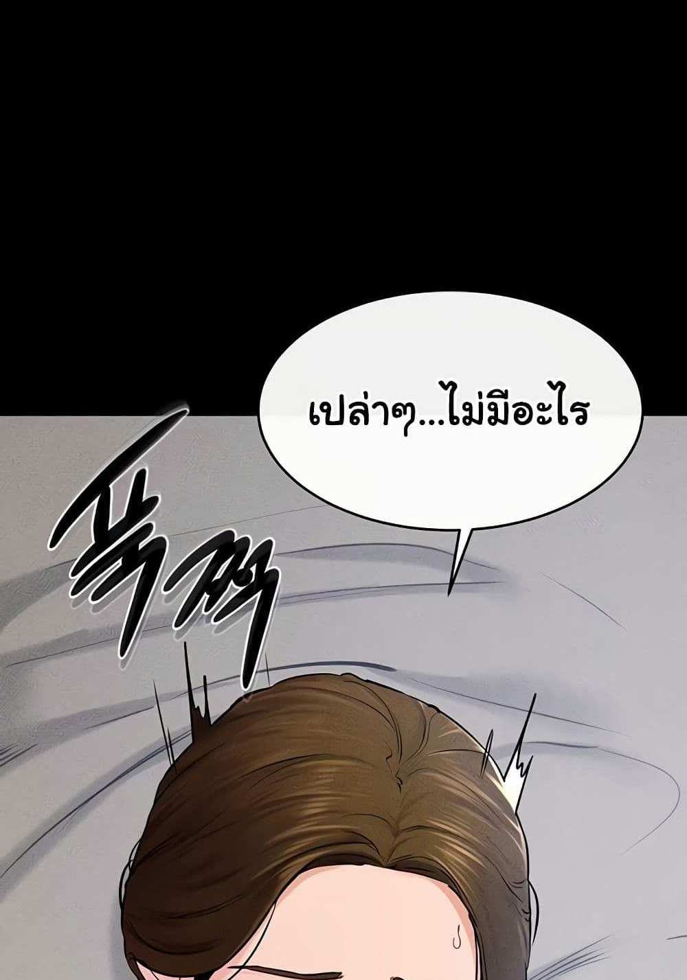 My New Family Treats me Well แปลไทย