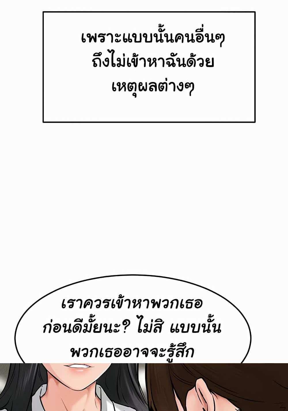 My New Family Treats me Well แปลไทย
