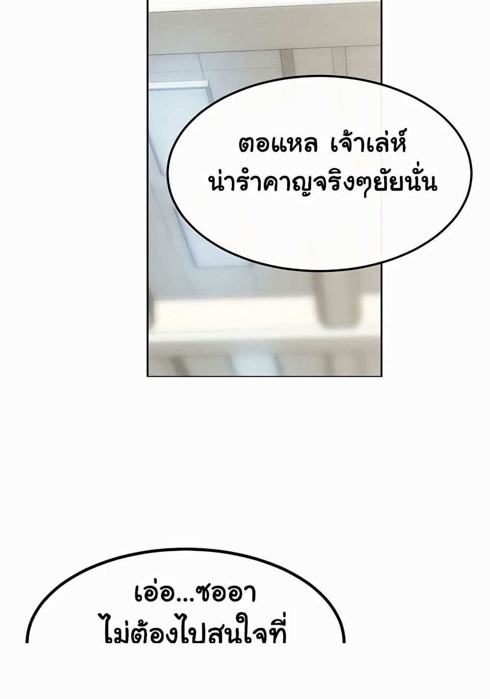 My New Family Treats me Well แปลไทย