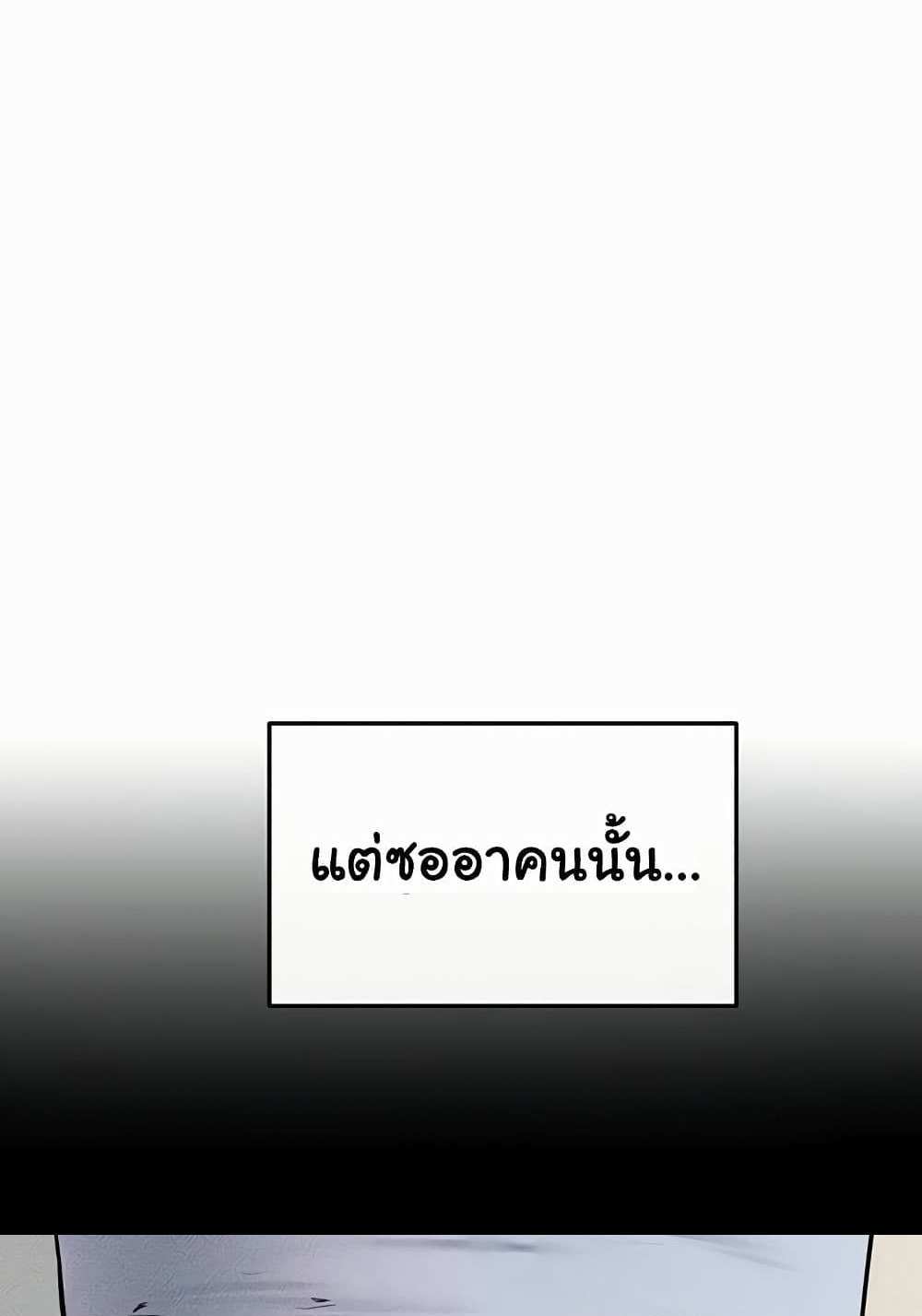 My New Family Treats me Well แปลไทย