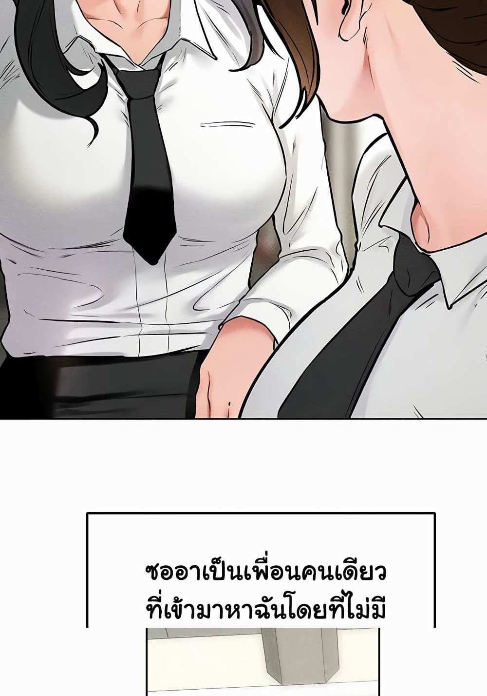My New Family Treats me Well แปลไทย