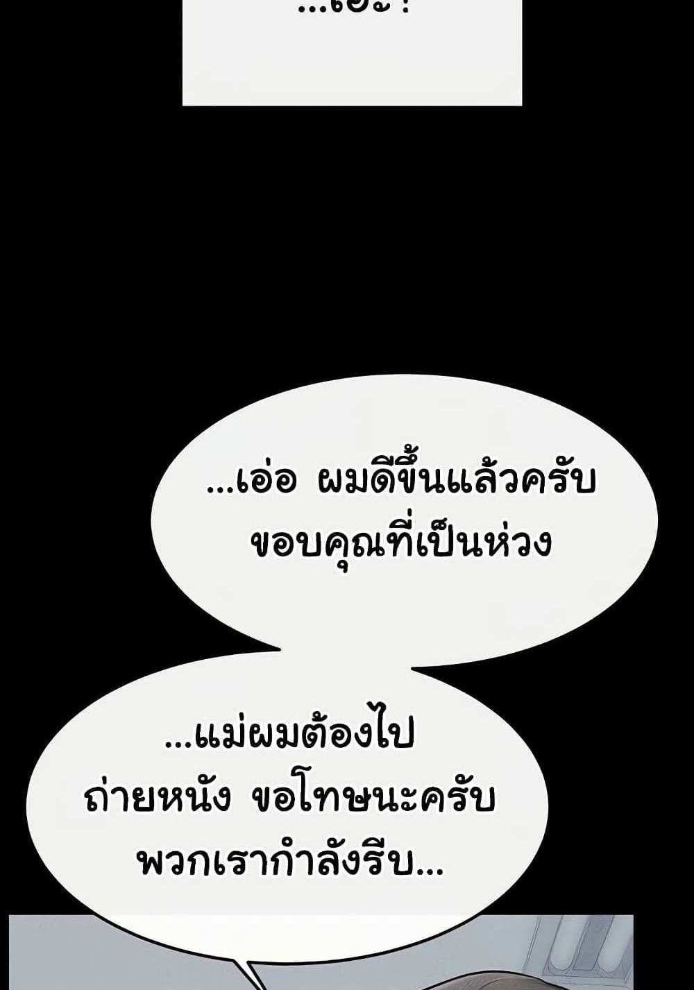 My New Family Treats me Well แปลไทย