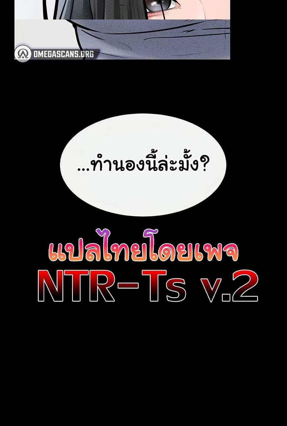 My New Family Treats me Well แปลไทย