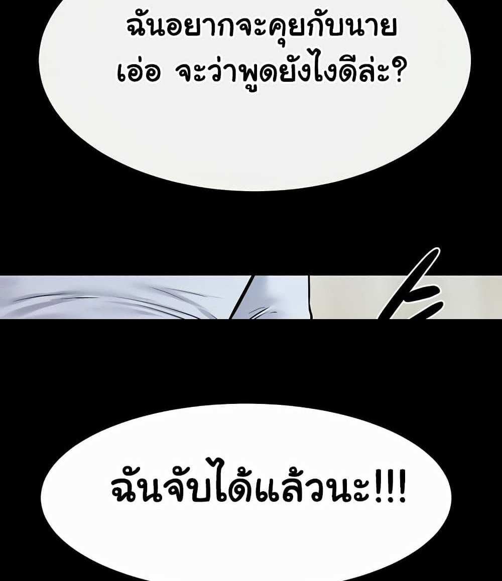 My New Family Treats me Well แปลไทย