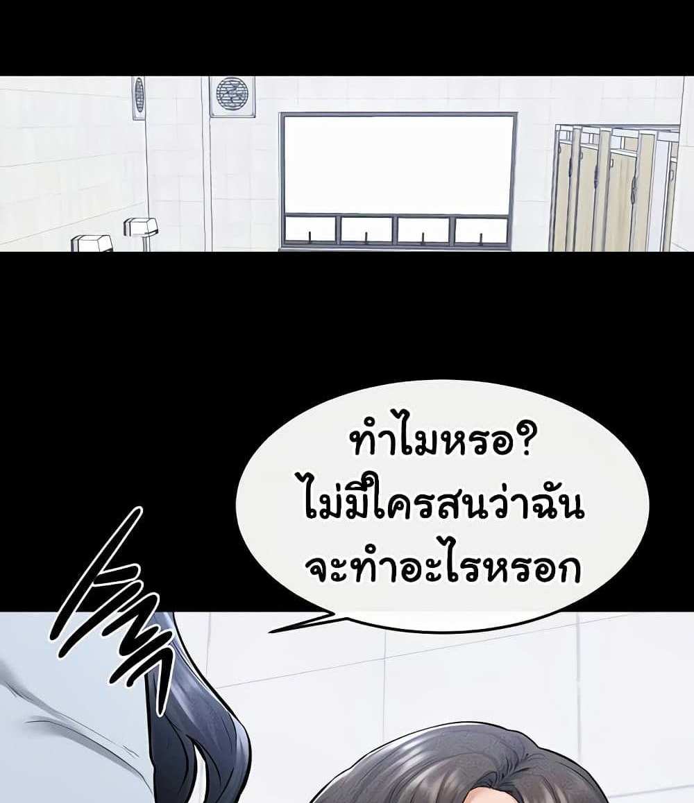 My New Family Treats me Well แปลไทย