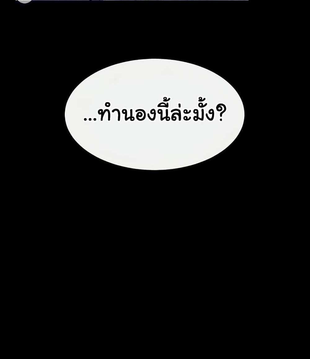My New Family Treats me Well แปลไทย