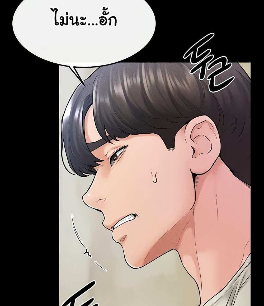 My New Family Treats me Well แปลไทย