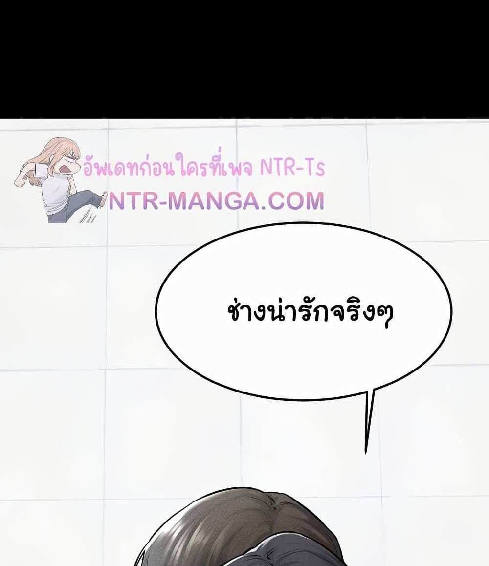 My New Family Treats me Well แปลไทย