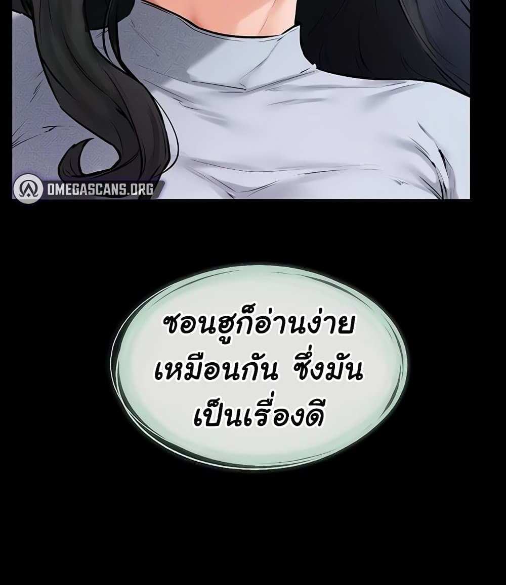 My New Family Treats me Well แปลไทย
