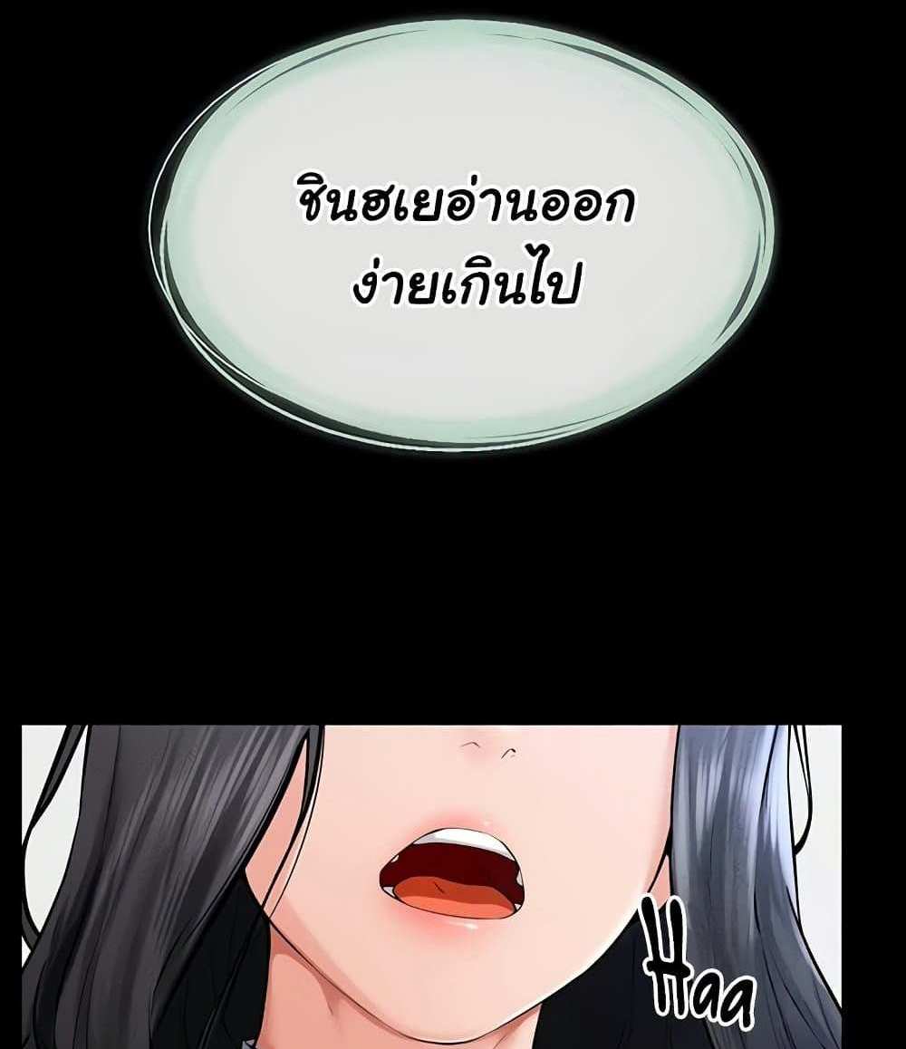 My New Family Treats me Well แปลไทย