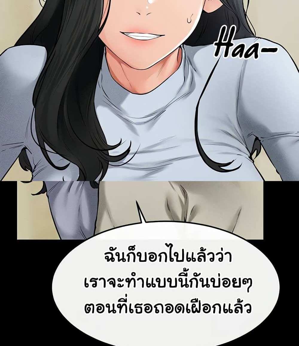 My New Family Treats me Well แปลไทย