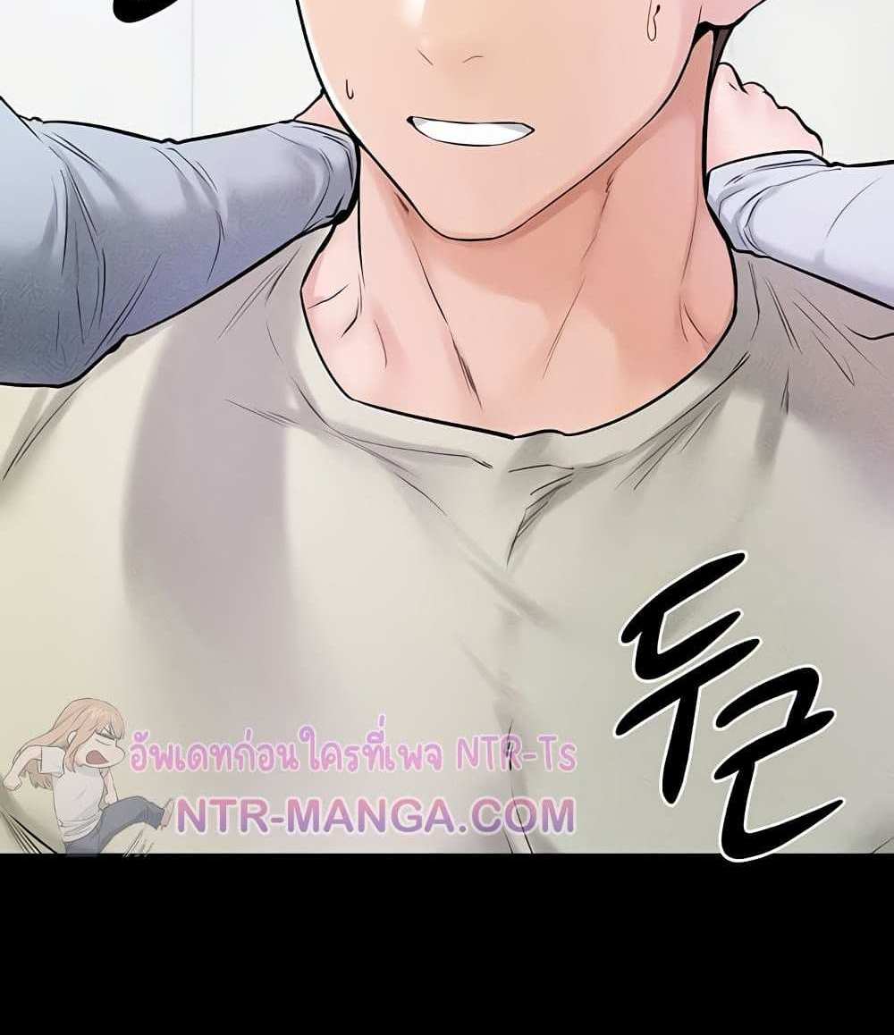 My New Family Treats me Well แปลไทย