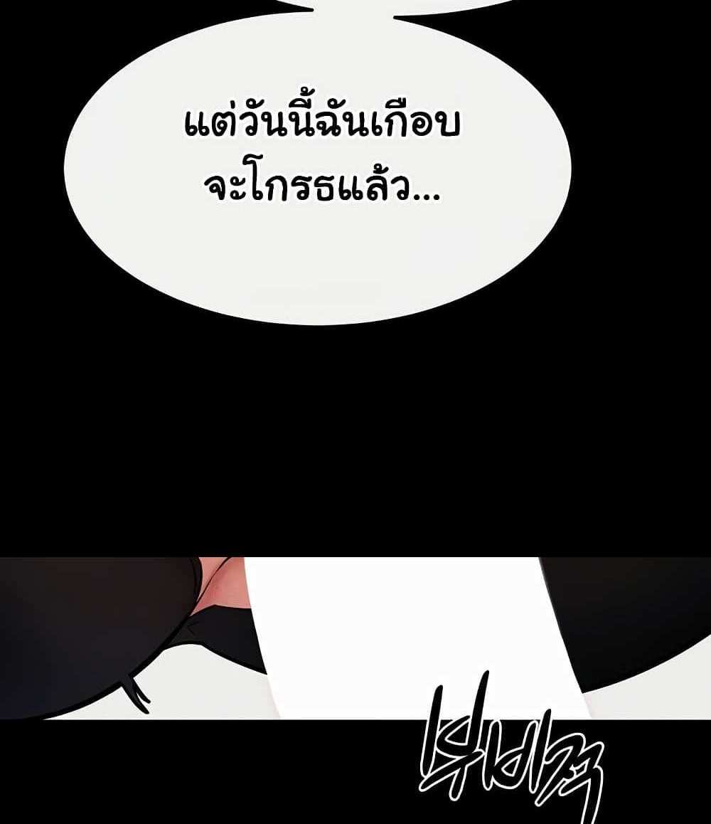 My New Family Treats me Well แปลไทย
