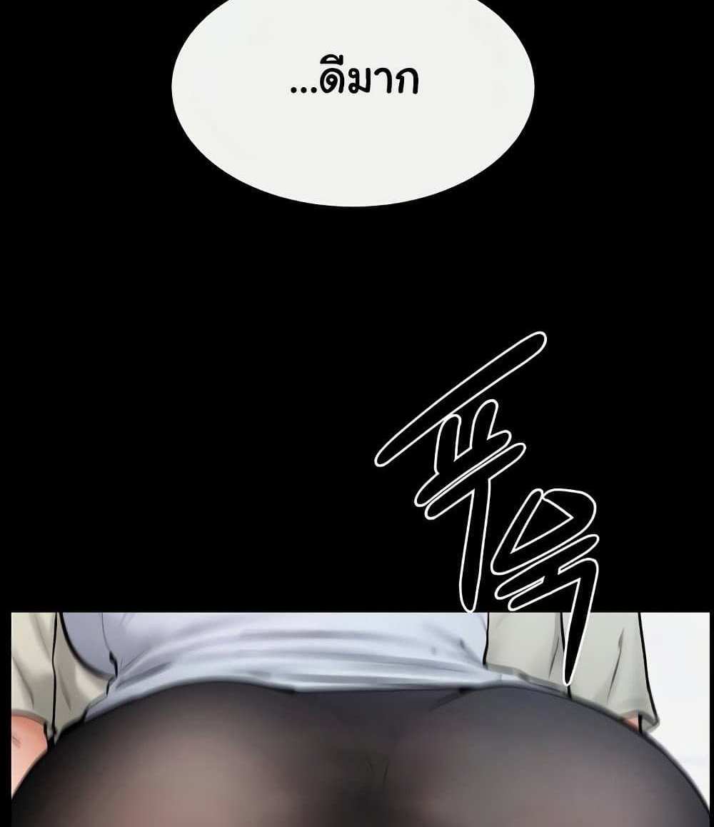 My New Family Treats me Well แปลไทย