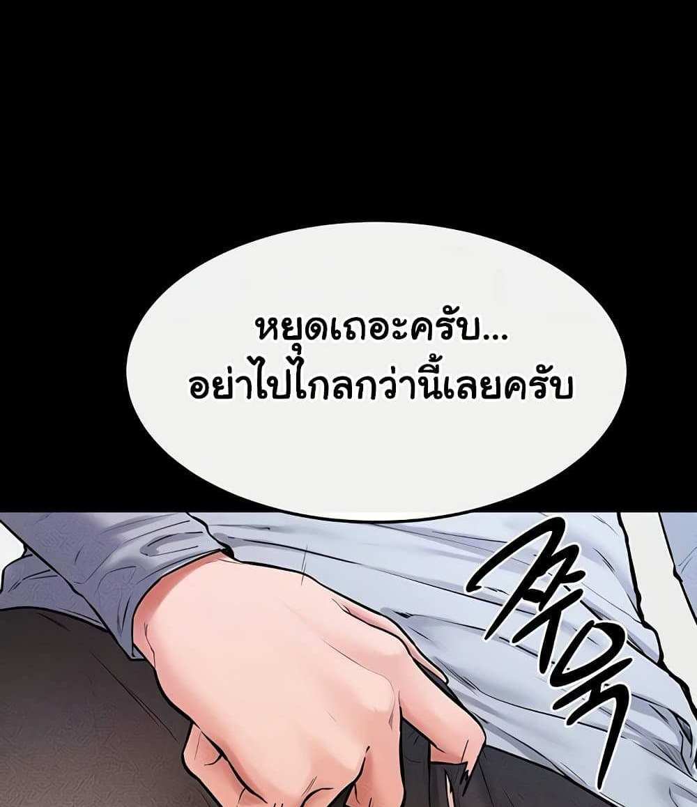 My New Family Treats me Well แปลไทย