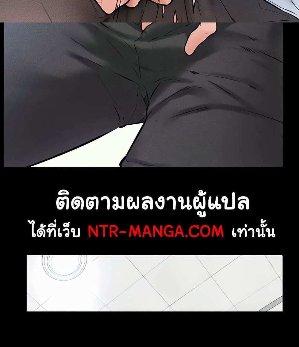 My New Family Treats me Well แปลไทย