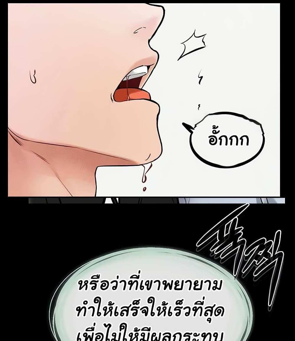My New Family Treats me Well แปลไทย