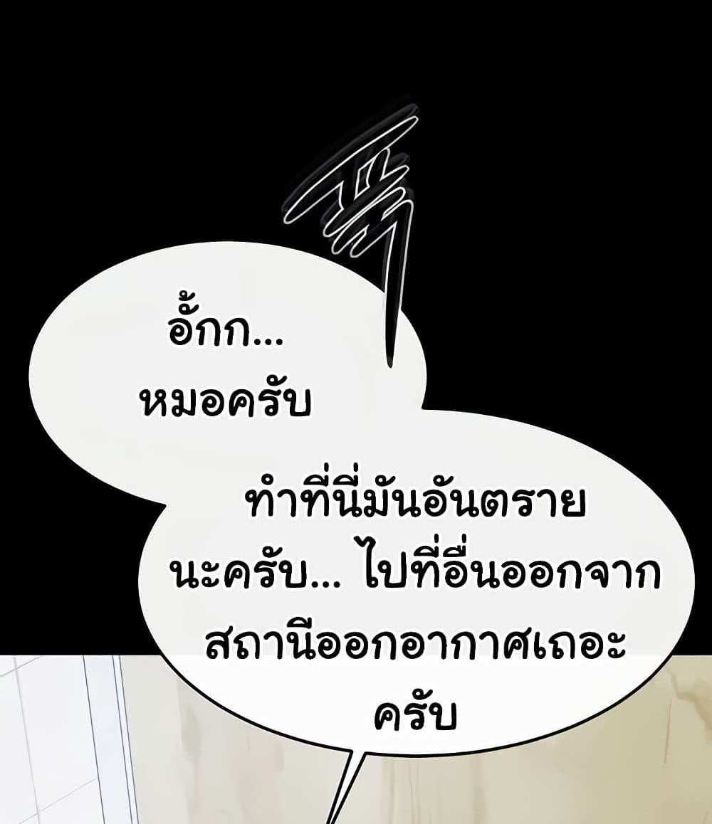 My New Family Treats me Well แปลไทย