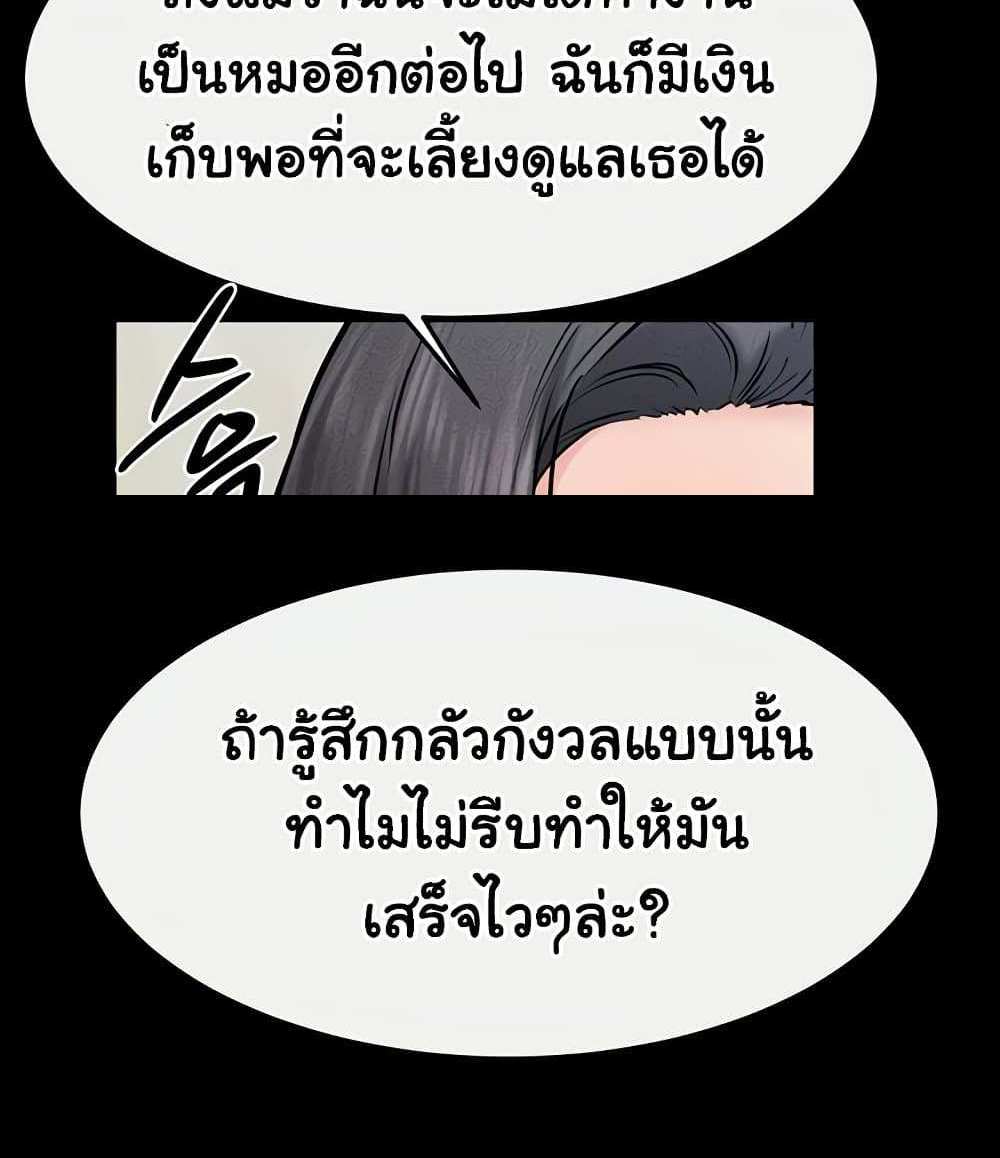 My New Family Treats me Well แปลไทย