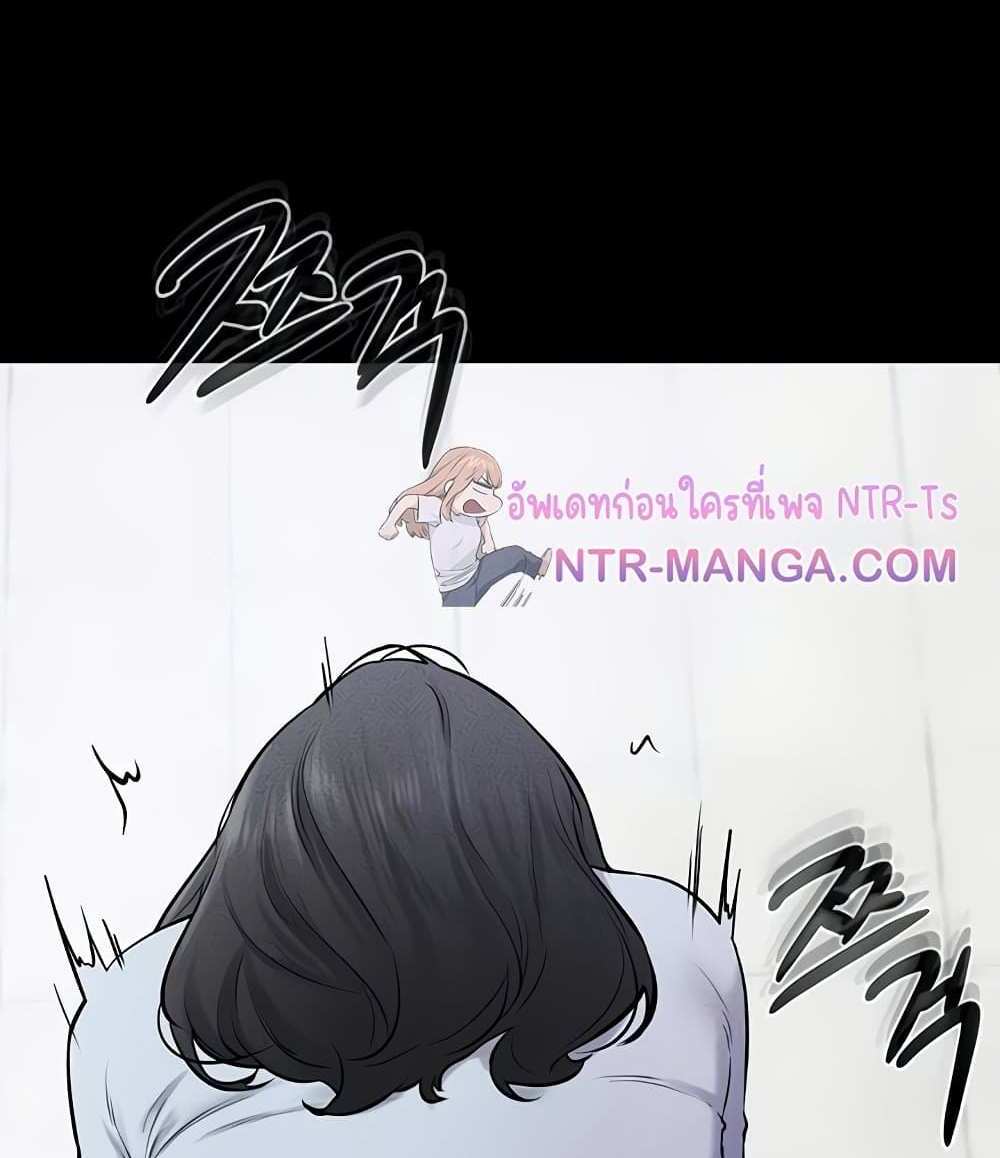 My New Family Treats me Well แปลไทย