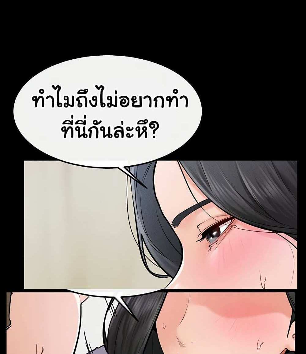 My New Family Treats me Well แปลไทย