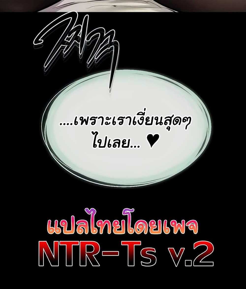 My New Family Treats me Well แปลไทย