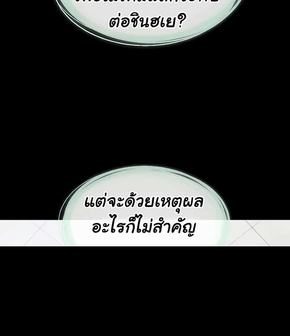 My New Family Treats me Well แปลไทย