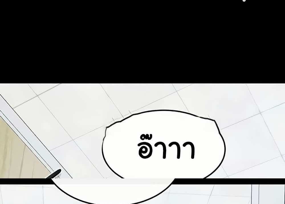 My New Family Treats me Well แปลไทย