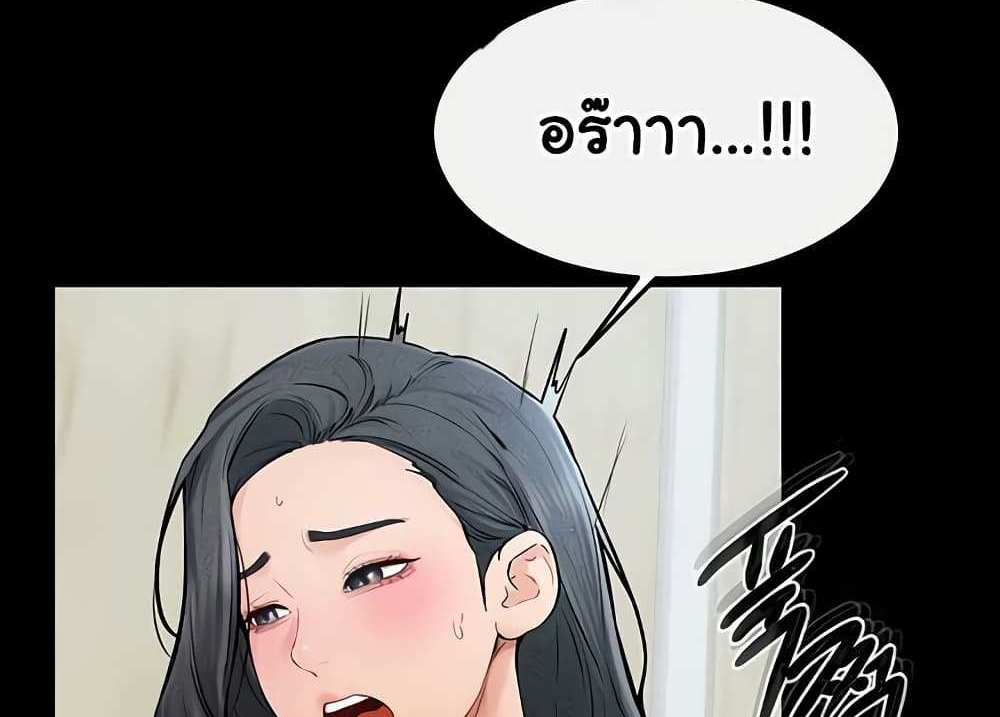 My New Family Treats me Well แปลไทย